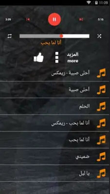 أمجد جمعة android App screenshot 1